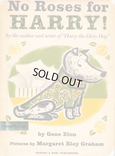 画像1: マーガレット・ブロイ・グレアム Margaret Bloy Graham:絵 Gene Zion:著 / No Roses for HARRY!