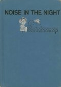 アブナー・グラボフ Abner Graboff:絵 Ann Alexander:著 / NOISE IN THE NIGHT