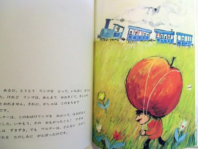 画像2: ヤーノッシュ:作 矢川澄子:訳 / おばけリンゴ