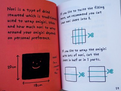 画像5: のだ よしこ Yoshiko Noda, Aya Yamamoto / ONIGIRI KORO KORO