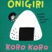 画像1: のだ よしこ Yoshiko Noda, Aya Yamamoto / ONIGIRI KORO KORO (1)