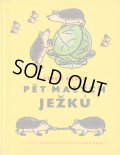 Jaromir Zapal ヤロミール・ザーパル:絵 Erich Kloss:著 / Pet Malych Jezku ＜チェコ絵本＞