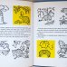 画像3: Jaromir Zapal ヤロミール・ザーパル:絵 Erich Kloss:著 / Pet Malych Jezku ＜チェコ絵本＞ (3)