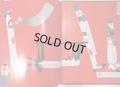 画像4: クヴィエタ・パツォウスカー Kveta Pacovska:絵 Sergei Prokofiev:著 / Pierre et le loup ピーターと狼