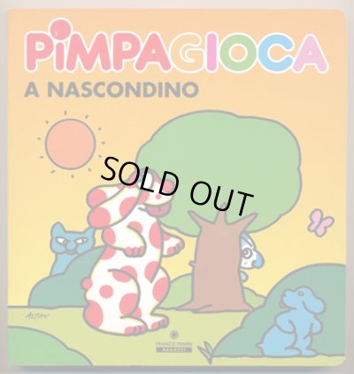 画像1: Pimpa ピンパ イタリア語絵本 Francesco Tullio Altan / PIMPAGIOCA A NASCONDINO