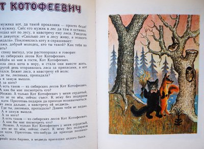 画像5: ユーリー・ヴァスネツォフ / ロシアの民話