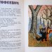画像5: ユーリー・ヴァスネツォフ / ロシアの民話 (5)