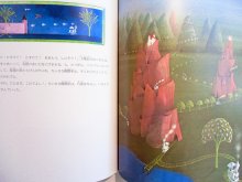 他の写真2: ビネッテ・シュレーダー:絵 ペーター・ニクル:著 矢川澄子:訳 / ラ・タ・タ・タム- ちいさな機関車のふしぎな物語-