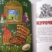 画像3: ユーリー・ヴァスネツォフ / うさぎの家 ロシア民話集 (3)