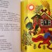 画像5: ユーリー・ヴァスネツォフ / うさぎの家 ロシア民話集 (5)