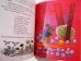 画像8: ユーリー・ヴァスネツォフ / うさぎの家 ロシア民話集