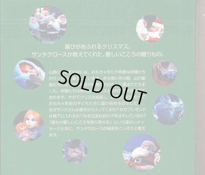 画像2: サンタが街にやってくる 絵本付き  