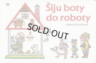 画像1: Helena Zmatlikova / Siju boty do roboty ＜チェコ絵本＞