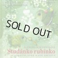 Jan Kudlacek:絵 Jirina Rakosnikova:著 Jiri Pavlica:曲 / Studanko rubinko   ＜チェコ絵本＞