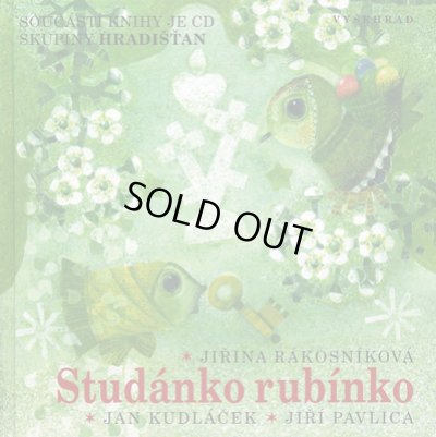 画像1: Jan Kudlacek:絵 Jirina Rakosnikova:著 Jiri Pavlica:曲 / Studanko rubinko   ＜チェコ絵本＞