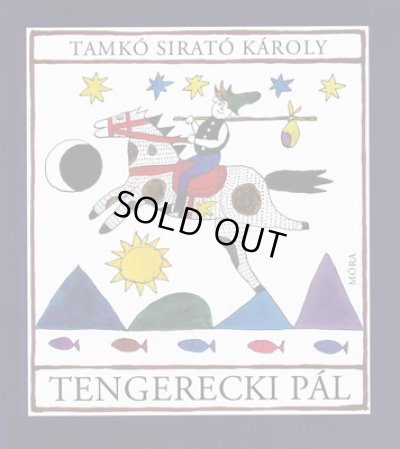 画像1: レーベル・ラースロー Reber Laszlo:絵 Tamko Sirato Karoly:著 / TENGERECKI PAL