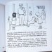 画像7: Jaromir Zapal ヤロミール・ザーパル:絵 Irena Jurgielewiczova:著 / Terka Jede Do Varsavy ＜チェコ絵本＞ (7)
