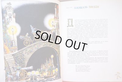 画像3: ミハイル・ブイチコフ:絵 : ユーリイ・オレーシャ:著 / 三人のふとっちょ