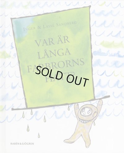 画像1: Inger & Lasse Sandberg / VAR AR LANGA FARBRORNS HATT?