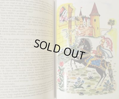 画像6: ルカーチ・カトー K. Lukats Kato:絵 Benedek Elek:著 / Vilagszep Nadszal kisasszony