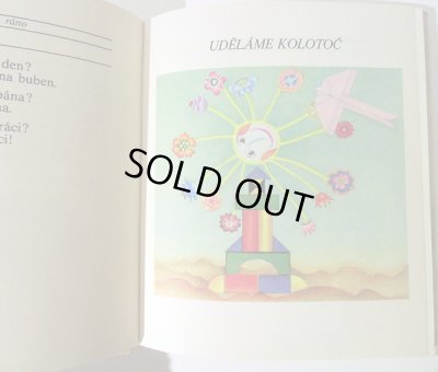 画像5: ヤナ・シグムンドヴァー Jana Sigmundova:絵 Vladimira Frybova:編 / VONAVA JABLICKA ＜チェコ絵本＞