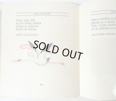 画像6: ヤナ・シグムンドヴァー Jana Sigmundova:絵 Vladimira Frybova:編 / VONAVA JABLICKA ＜チェコ絵本＞