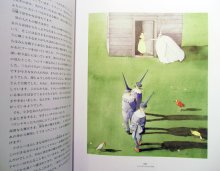 他の写真1: リスベート・ツヴェルガー：絵　L.フランク・ボウム：著　江國香織：訳　/  オズの魔法使い