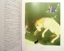 他の写真2: リスベート・ツヴェルガー：絵　L.フランク・ボウム：著　江國香織：訳　/  オズの魔法使い