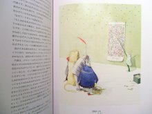 他の写真3: リスベート・ツヴェルガー：絵　L.フランク・ボウム：著　江國香織：訳　/  オズの魔法使い