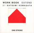 駒形克己 / WORK BOOK EXTEND