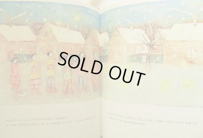 画像3: 南塚直子：作　石井睦美：文  /  ユリアのクリスマス