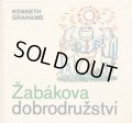 ヨゼフ・チャペック Josef Capek：絵　ケネス・グレアム Kenneth Grahame：著 / Zabakova dobrodruzstvi