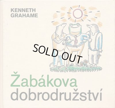 画像1: ヨゼフ・チャペック Josef Capek：絵　ケネス・グレアム Kenneth Grahame：著 / Zabakova dobrodruzstvi