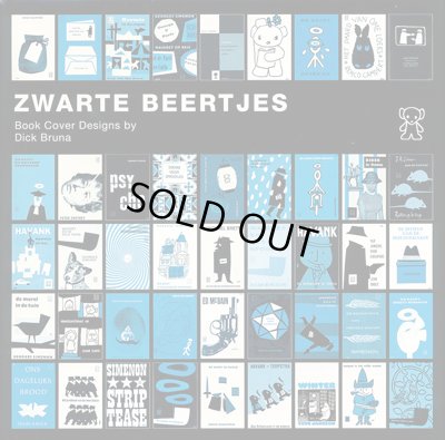 画像1: ディック・ブルーナ ZWARTE BEERTJES Book cover Designs by Dick Bruna （ブラック・ベア　ディック・ブルーナ 装丁の仕事）