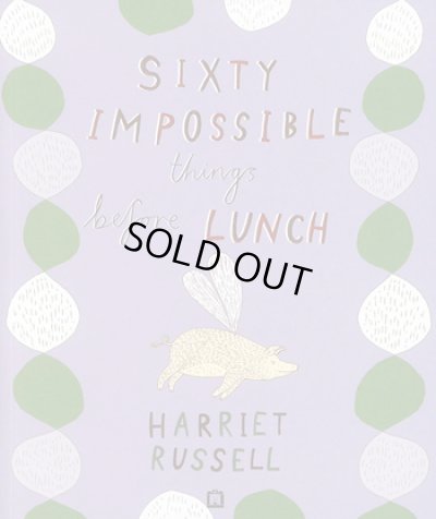 画像1: HARRIET RUSSELL / SIXTY IMPOSSIBLE things before LUNCH