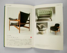 他の写真1: 北欧デザイン1　家具と建築 / 渡部千春