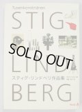 スティグ・リンドベリ作品集 / ギセラ・エロン