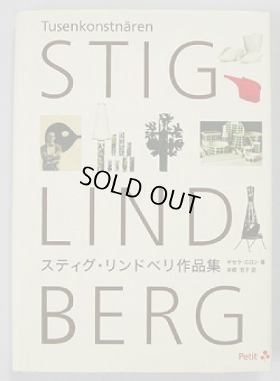 画像1: スティグ・リンドベリ作品集 / ギセラ・エロン