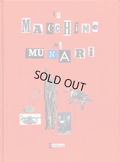 画像1: ブルーノ・ムナーリ Bruno Munari / le MACCHiNe Di MUNARi ムナーリの機械