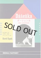 カレルチャペック　シルクスクリーン画(ボーイズ&ガールズ) 2025年最新】山田詩子さんシルクスクリーンの人気アイテム