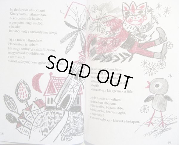 画像3: レイク・カーロイ Reick Karoly:絵 Mora Ferenc:著 / Setalni megy Panka... (3)