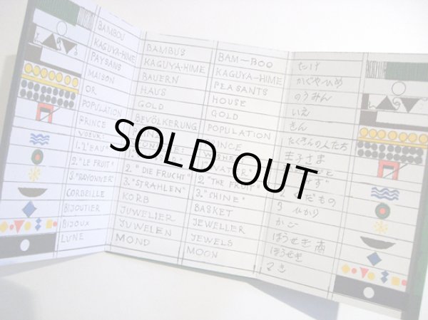 画像3: Warja Lavater / KAGUYAHIME (かぐや姫) (3)