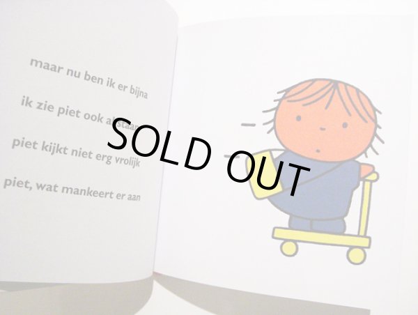 画像2: ディック・ブルーナ Dick Bruna / op de step (2)