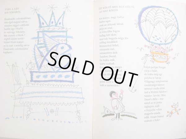 画像4: カス・ヤノシュ Kass Janos:絵 Zelk Zoltan:著 / Tollaszkodik a tavasz (4)