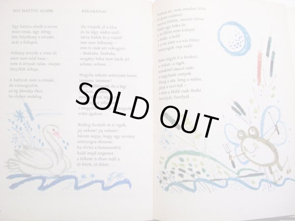 画像2: カス・ヤノシュ Kass Janos:絵 Zelk Zoltan:著 / Tollaszkodik a tavasz (2)