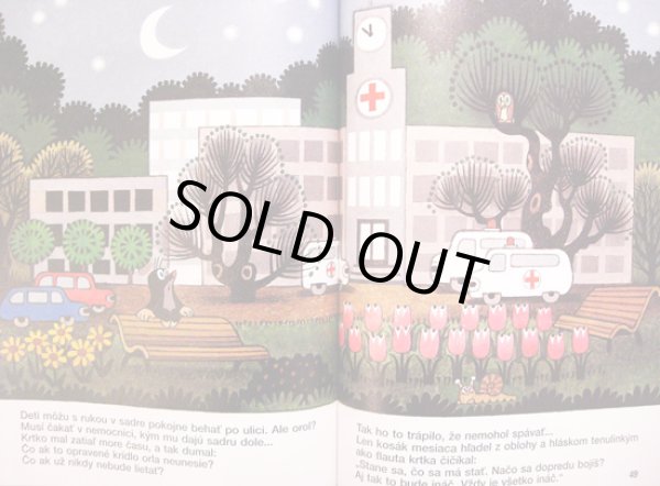 画像3: ズデネック・ミレル Zdenek Miler:絵 Hana Doskocilova:著 / KRTKO a orol <チェコ絵本> (3)