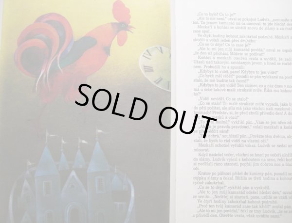 画像2: Vlasta Barankova:絵 Vaclav Cibula:著 / FRANCOUZSKE POHADKY <チェコ絵本> (2)