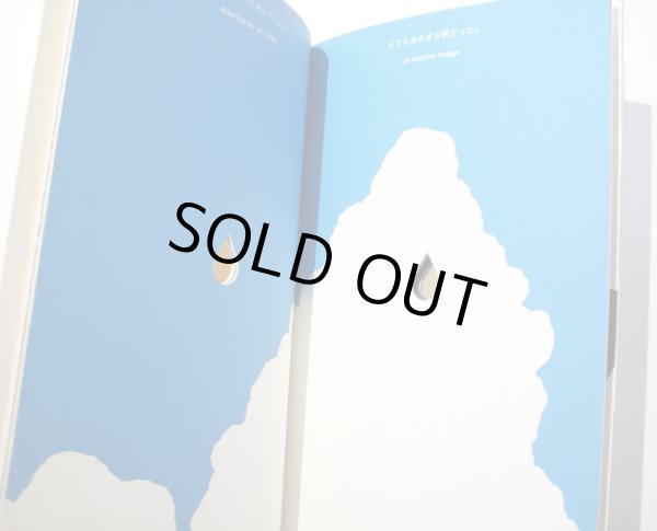 画像3: 駒形克己 / なみだ (3)