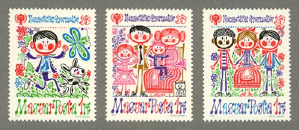 画像1: ハンガリー切手 国際児童年 1979年発行   (1)