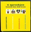 画像1: ディック・ブルーナ Dick Bruna / 4 Sprookjes (1)